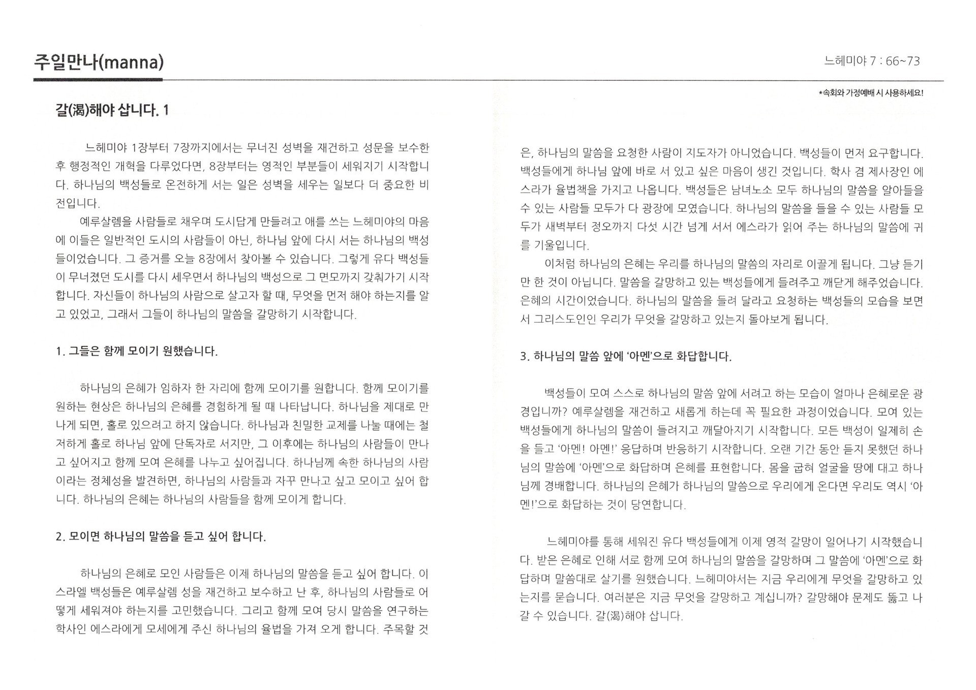 2020년 9월 20일
