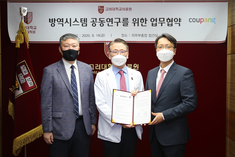 고려대학교 보건대학원-쿠팡 방역 시스템 구축 위한 MOU 체결 : 고대의대 교우회 고려대학교 보건대학원-쿠팡 방역 시스템 구축 위한 Mou 체결 : 고대의대 교우회