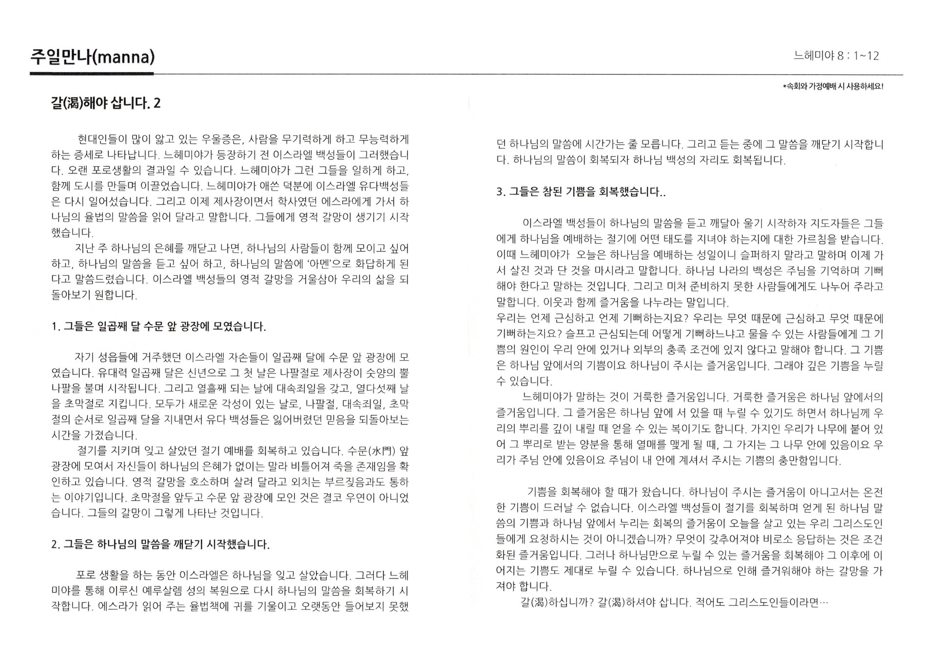 2020년 9월 27일
