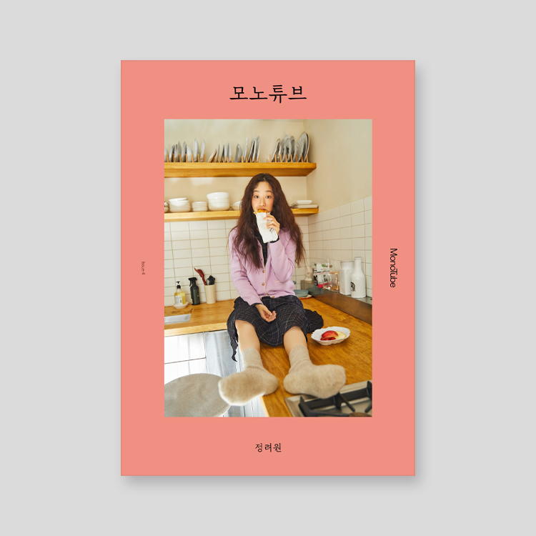 Magazine Vol.4 Jung Ryeo-Won