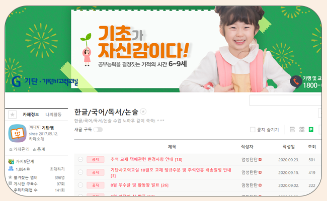 공식 카페