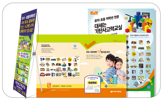 홍보 물품