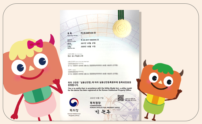 신통방통 한글음가학습법