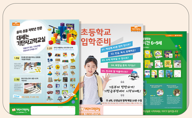 시즌별 홍보 시안