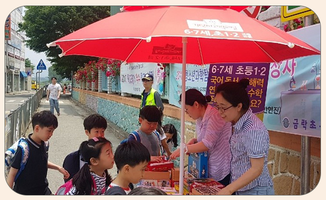 파라솔 홍보