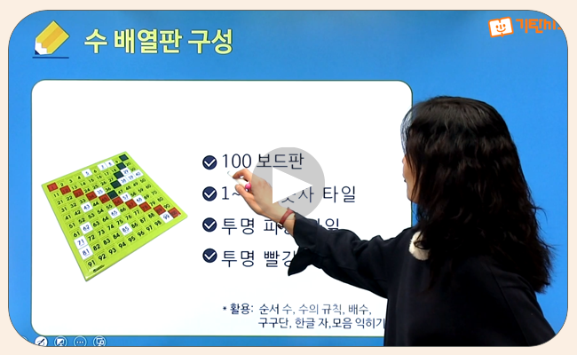 교구 동영상