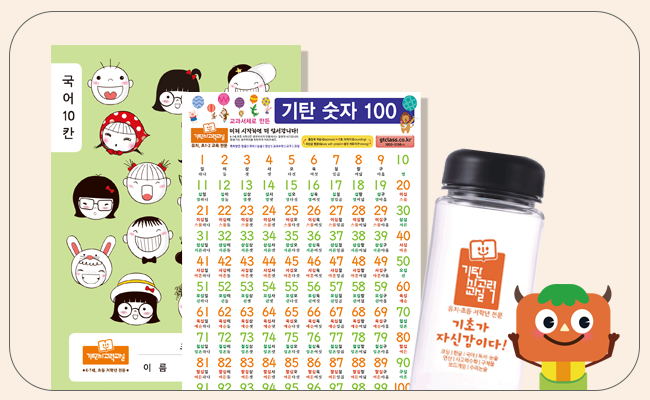 판촉물