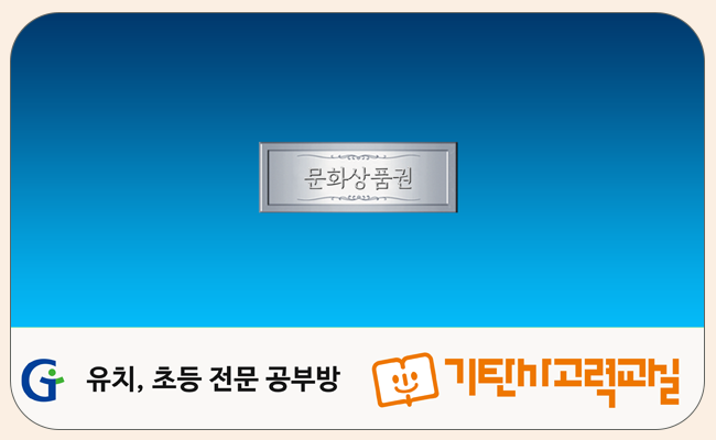 TV 협찬 광고