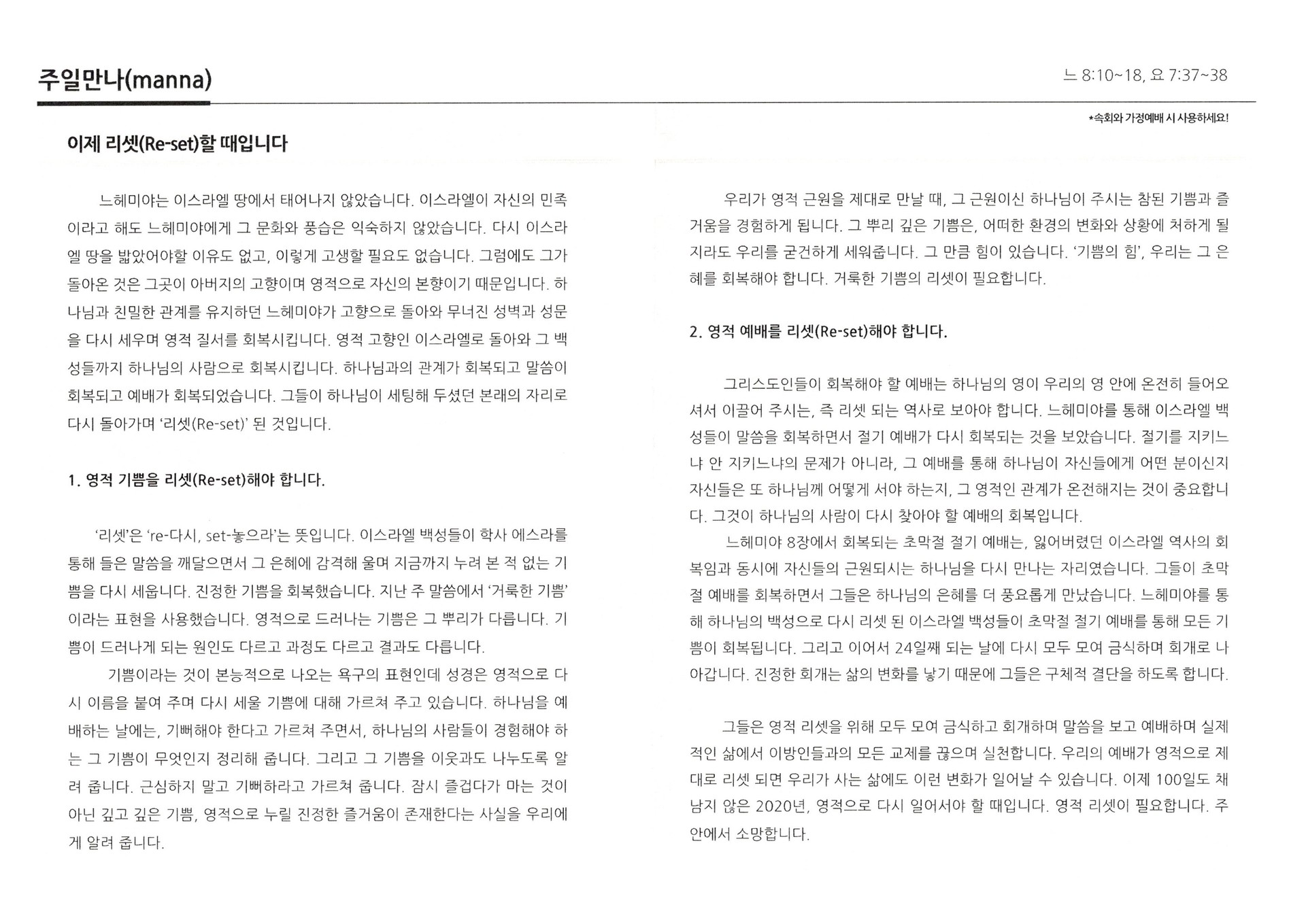 2020년 10월 4일