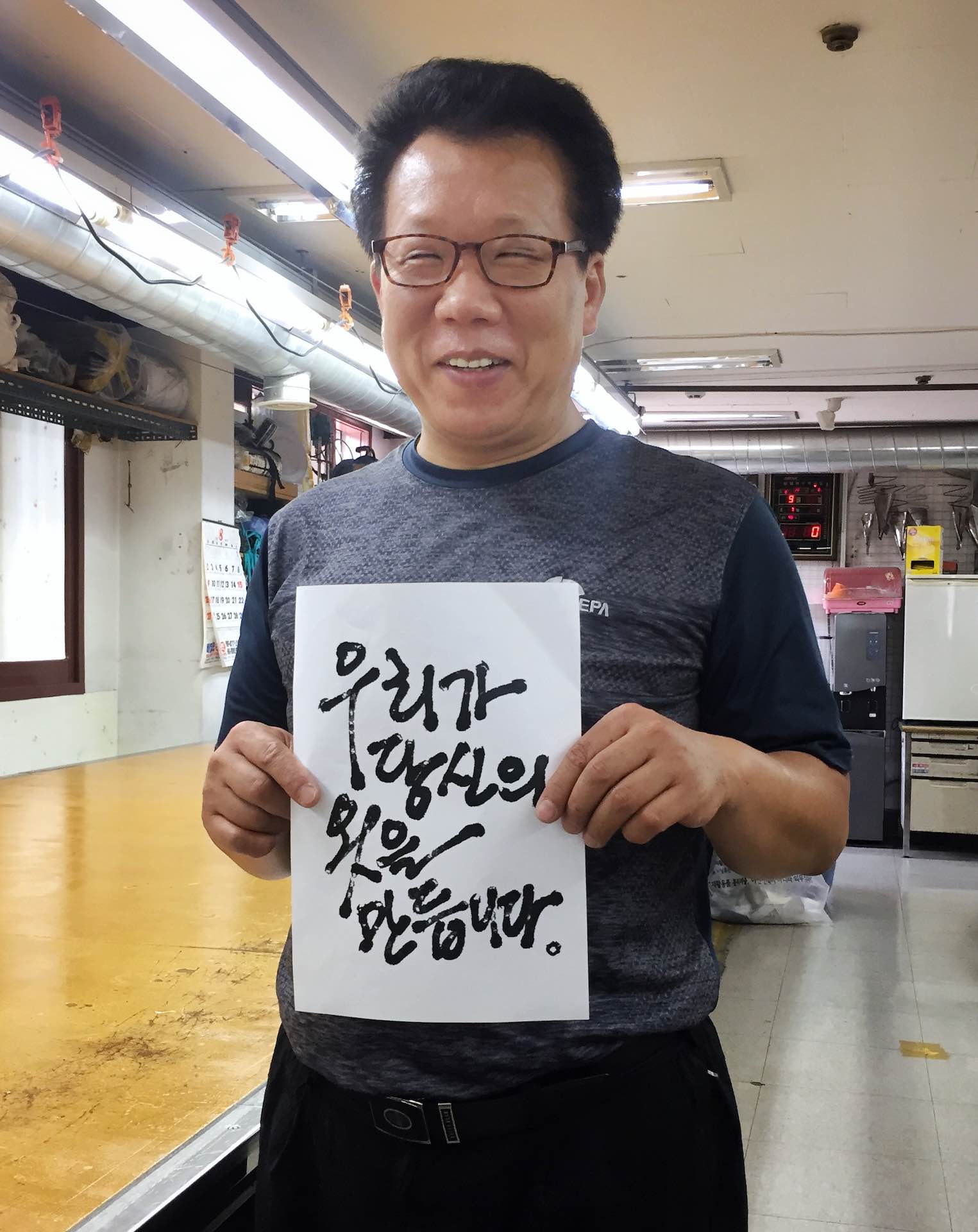 수유동 공장에서 패턴과 재단을 담당하는 실장님입니다.