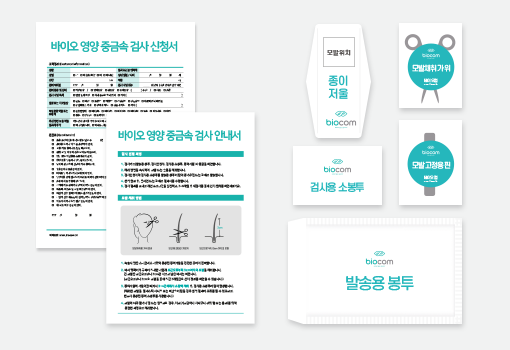 바이오 영양 중금속 검사 1인권