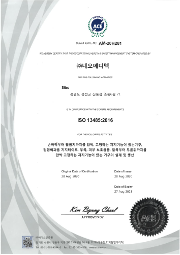 ISO13485(Korean)