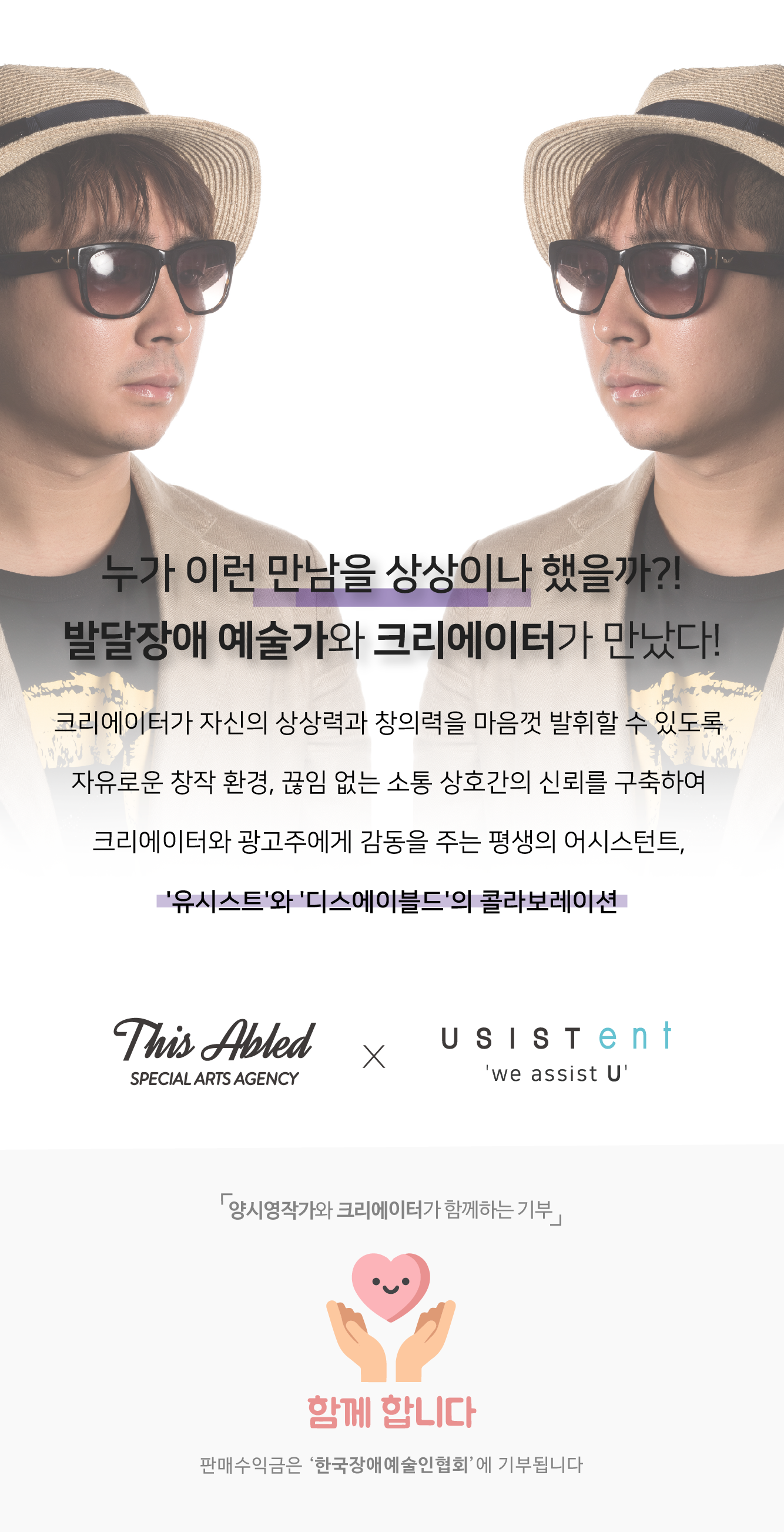 디스에이블드 : Thisabled