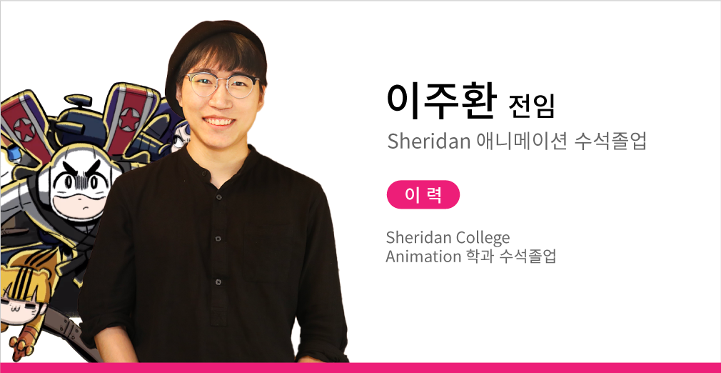 애니벅스_프렙 영미유학전문강사