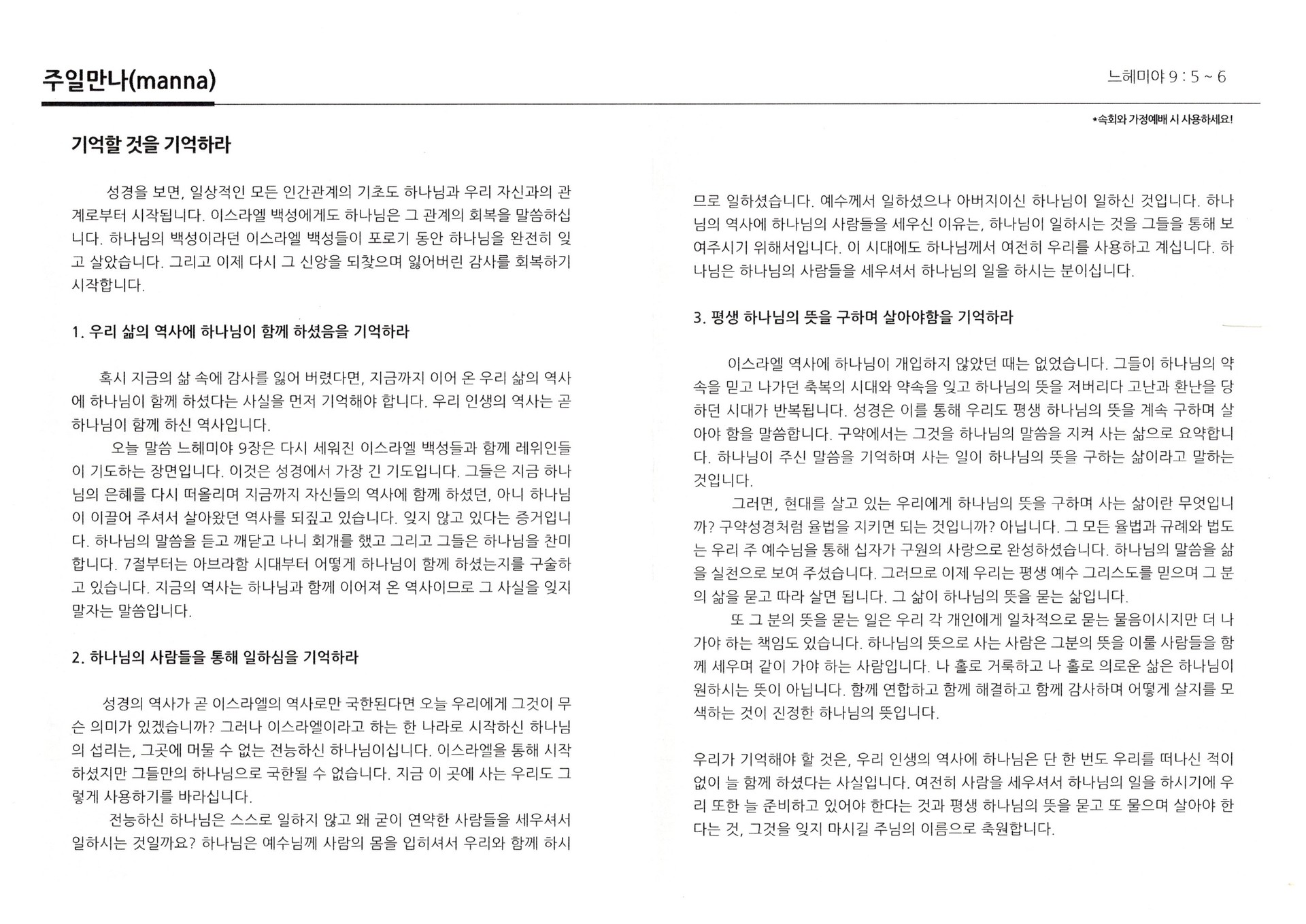 2020년 10월 18일