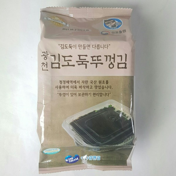 건어물나라