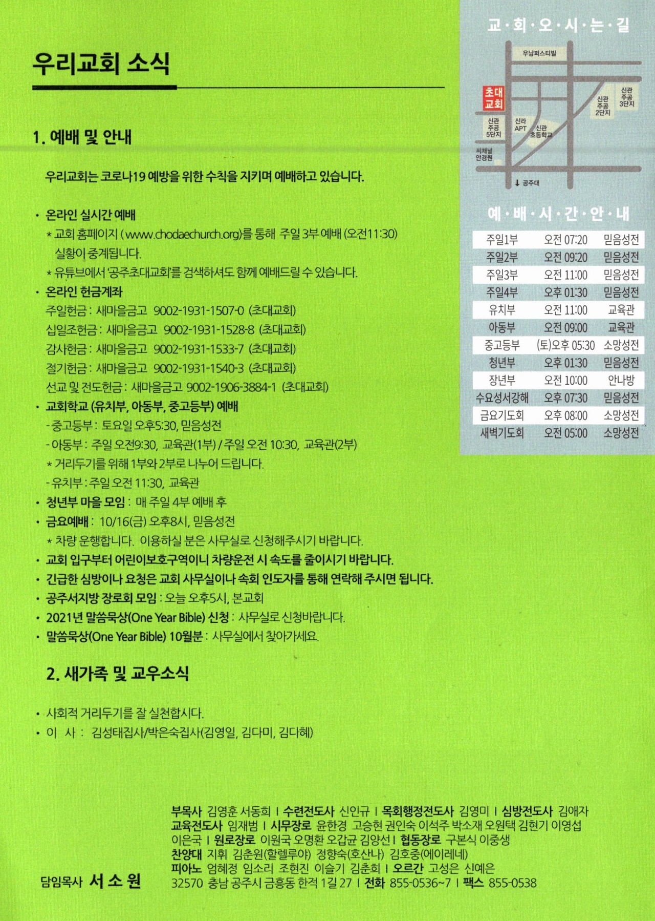 2020년 10월 11일