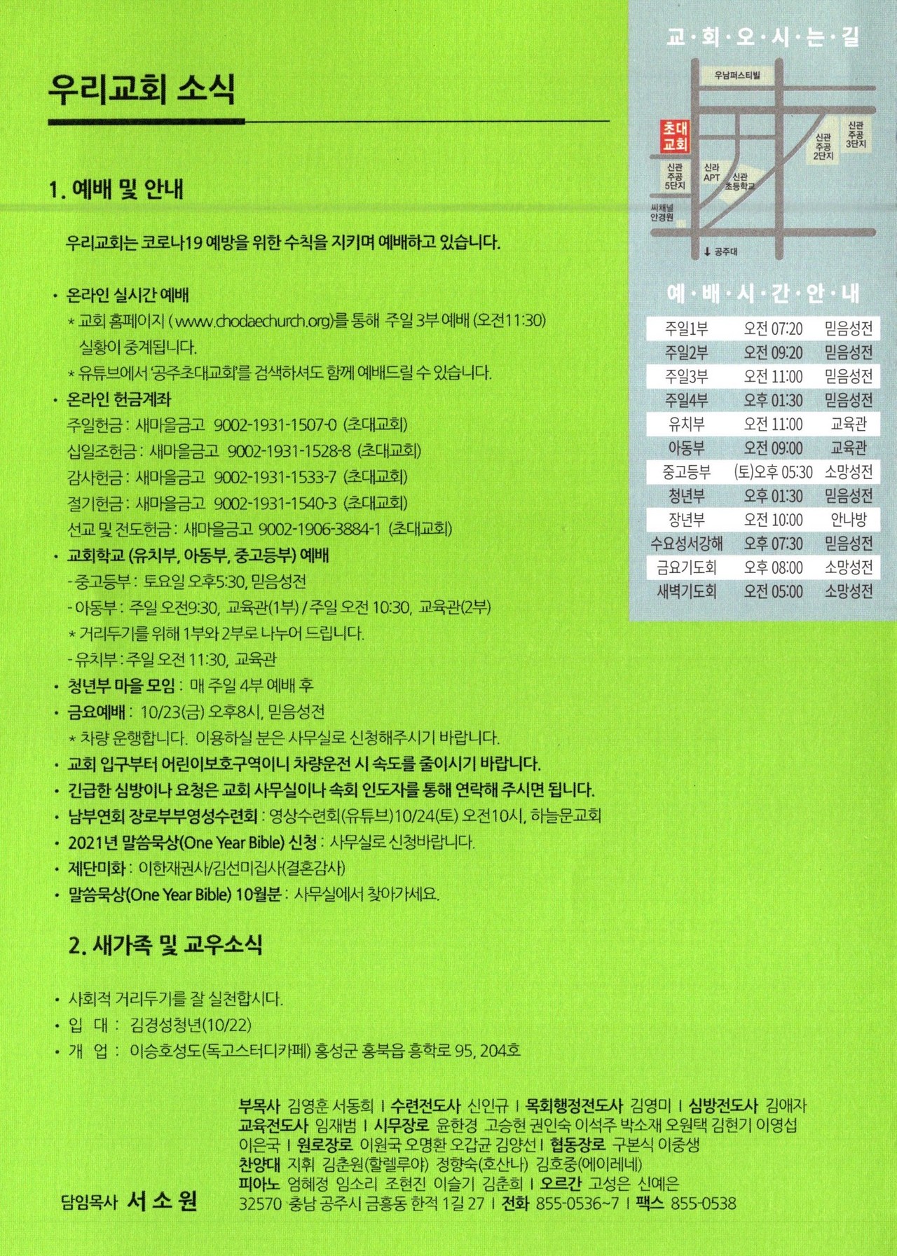 2020년 10월 18일