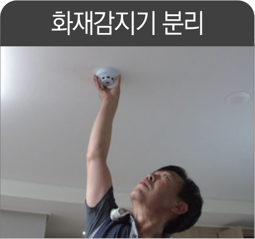 열과 분무액으로 인한 오작동 방지
