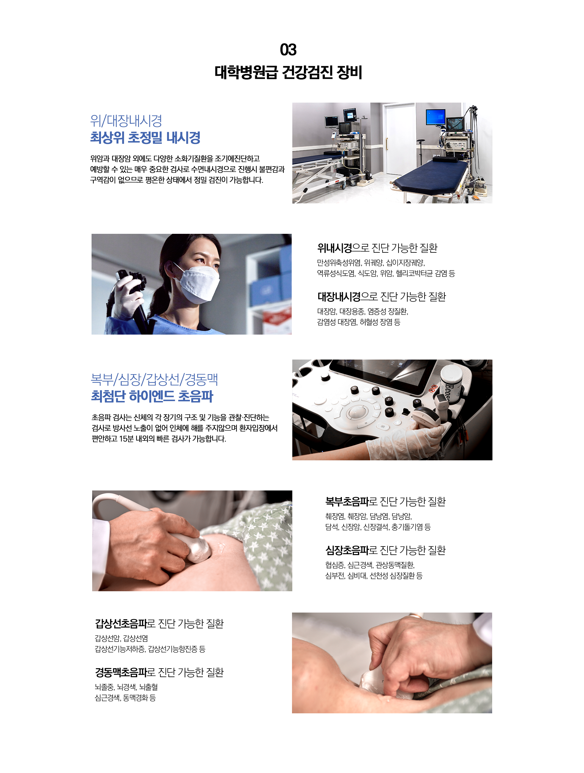 조현철 건강검진센터