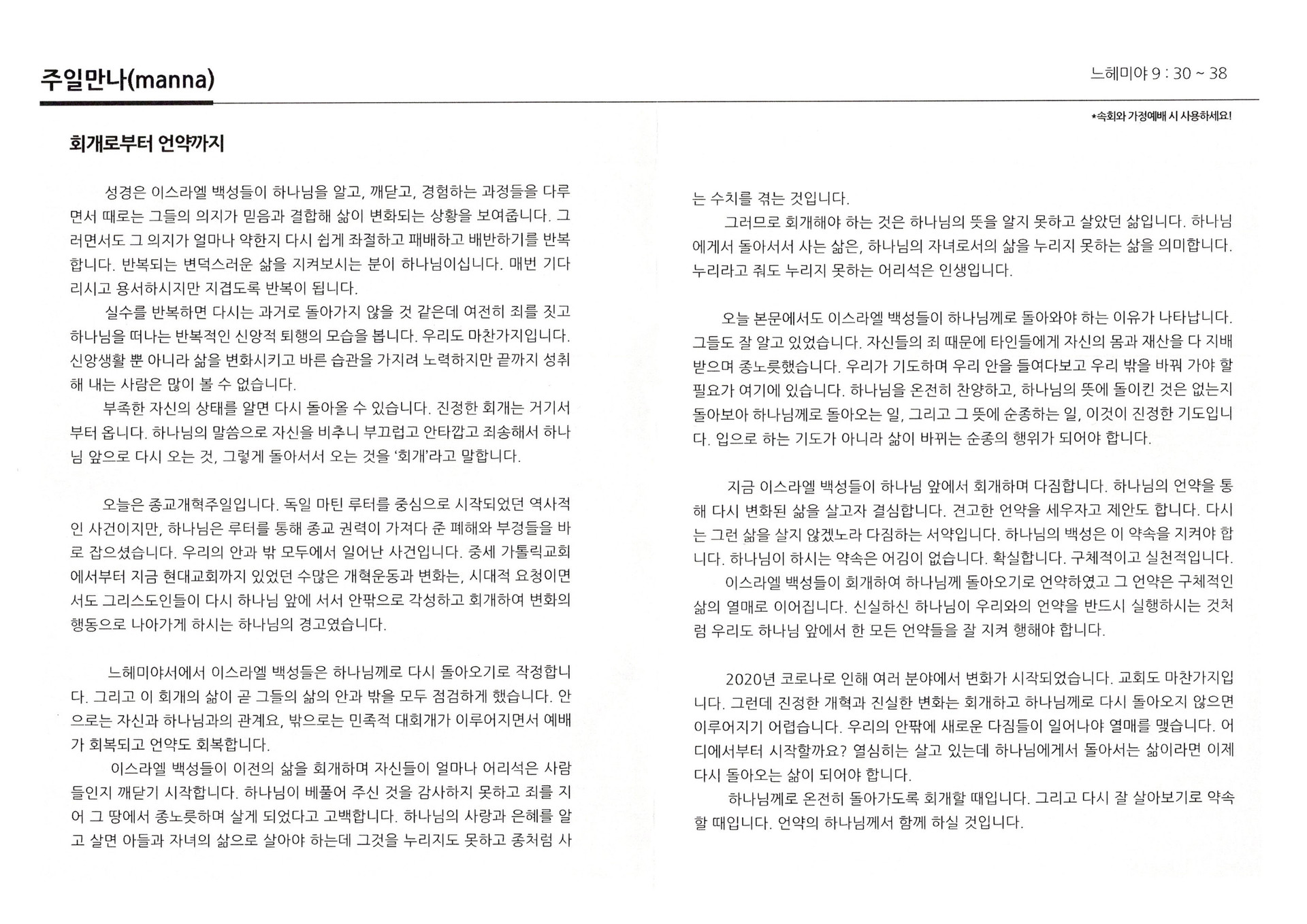 2020년 10월 25일