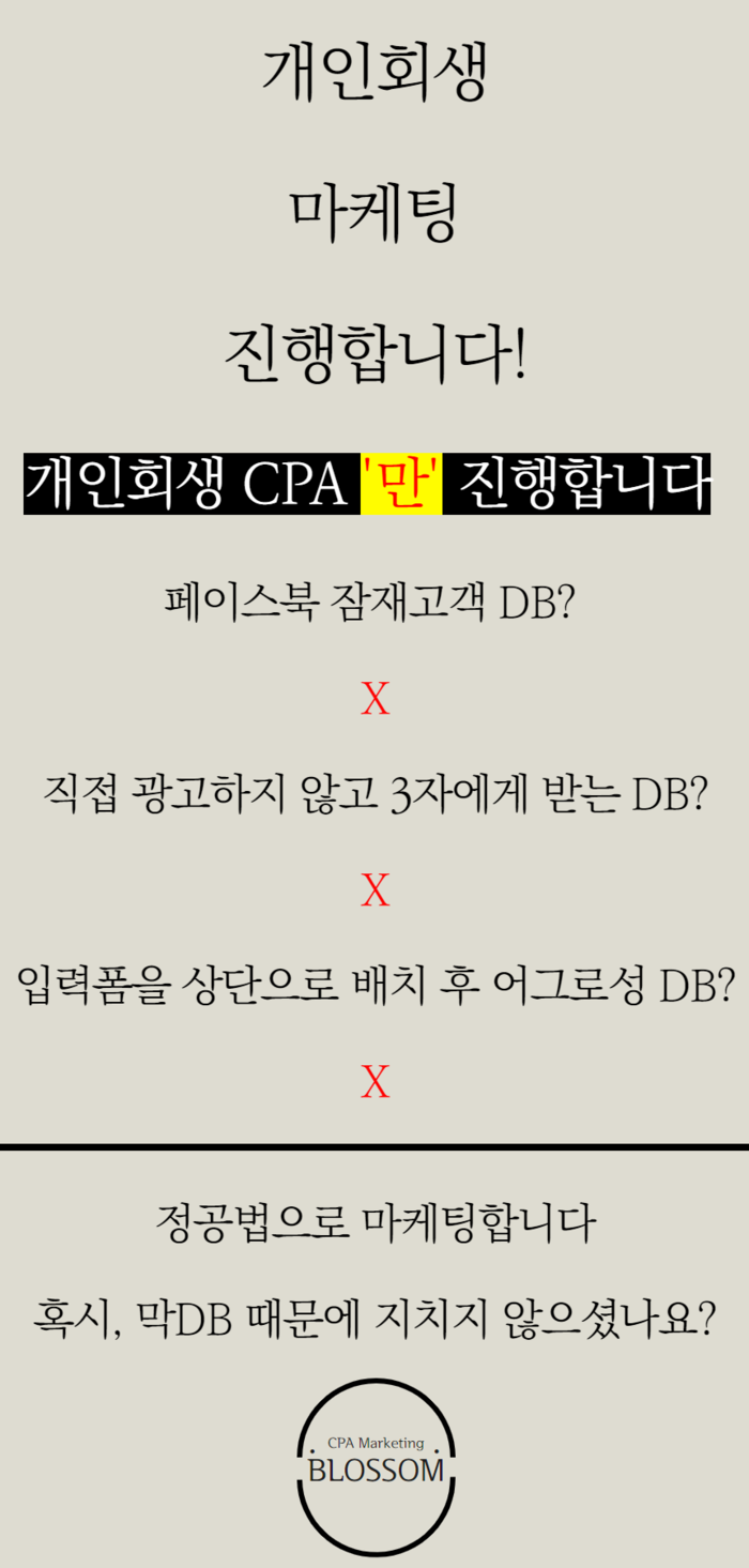 일산 개인회생 파주 신속처리 3