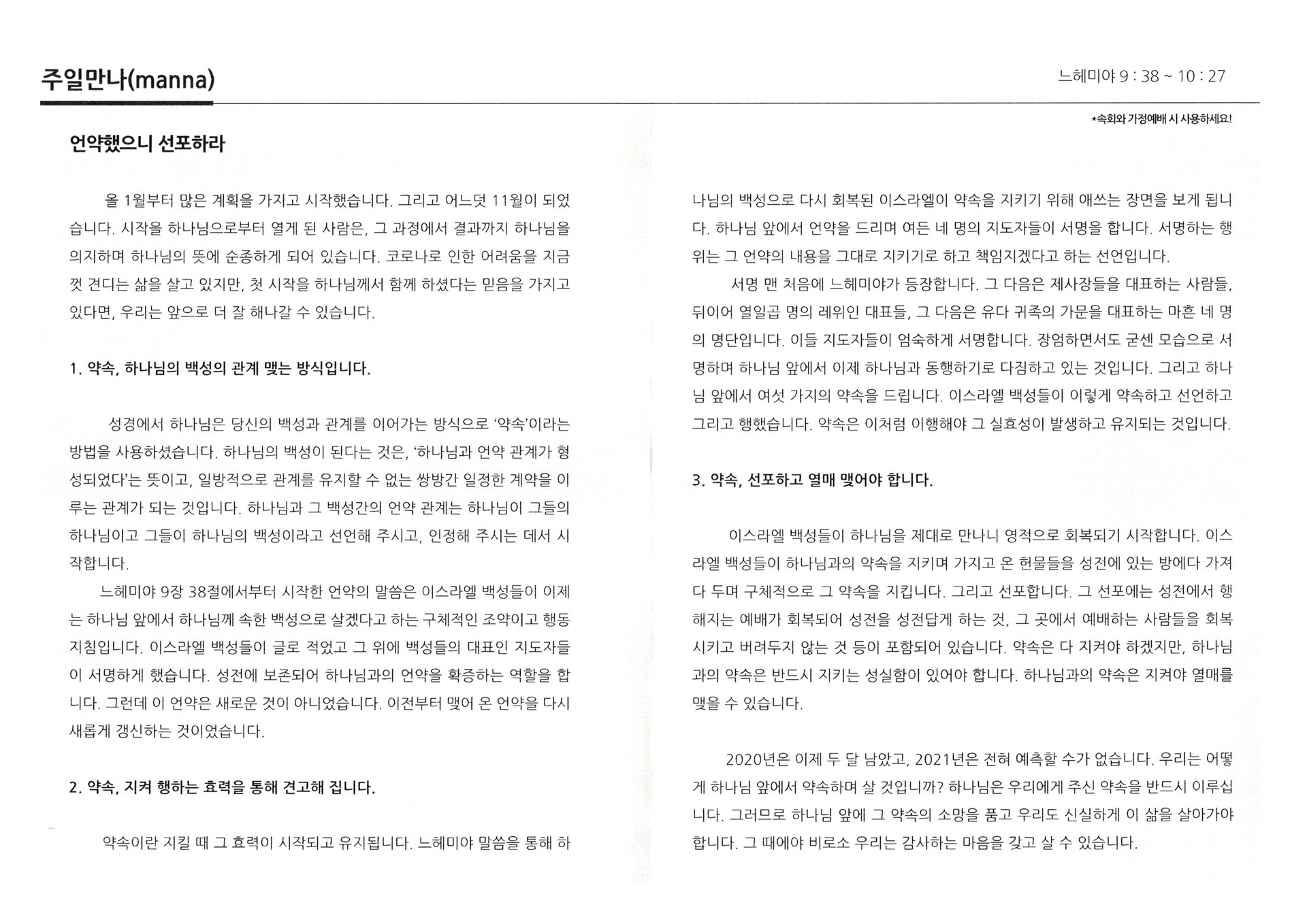 2020년 11월 1일