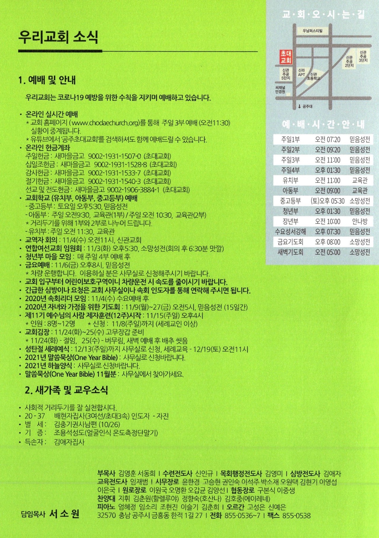 2020년 11월 1일