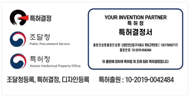 특허출원번호:10-2019-0042484