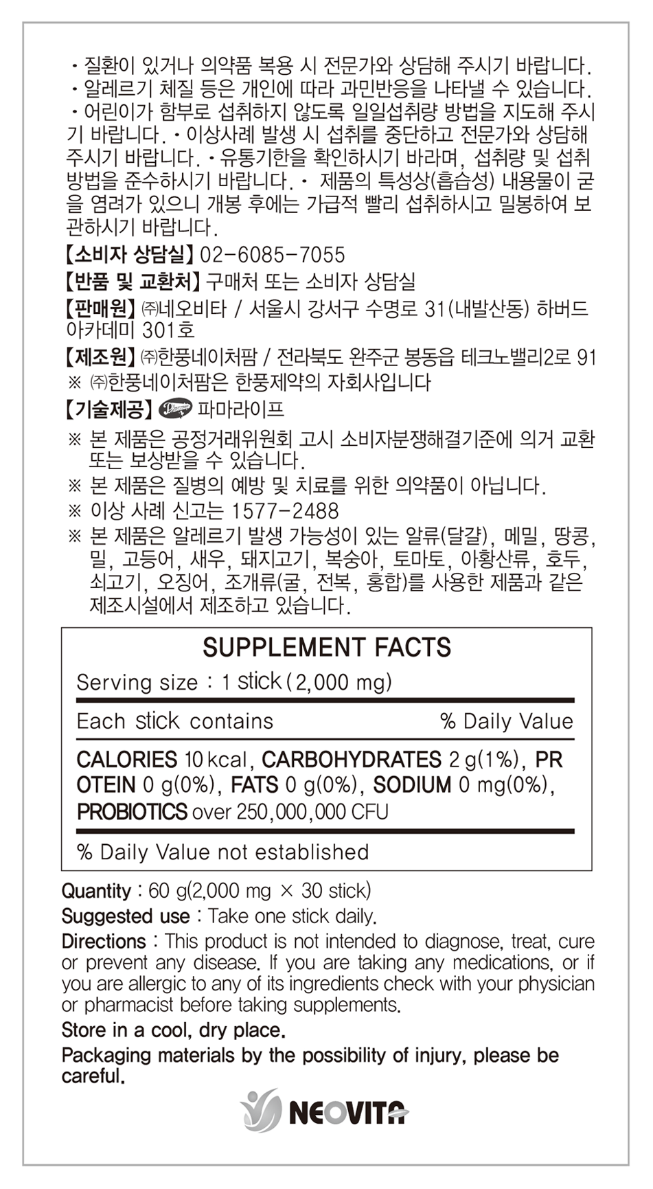  닥터유산균프리미엄