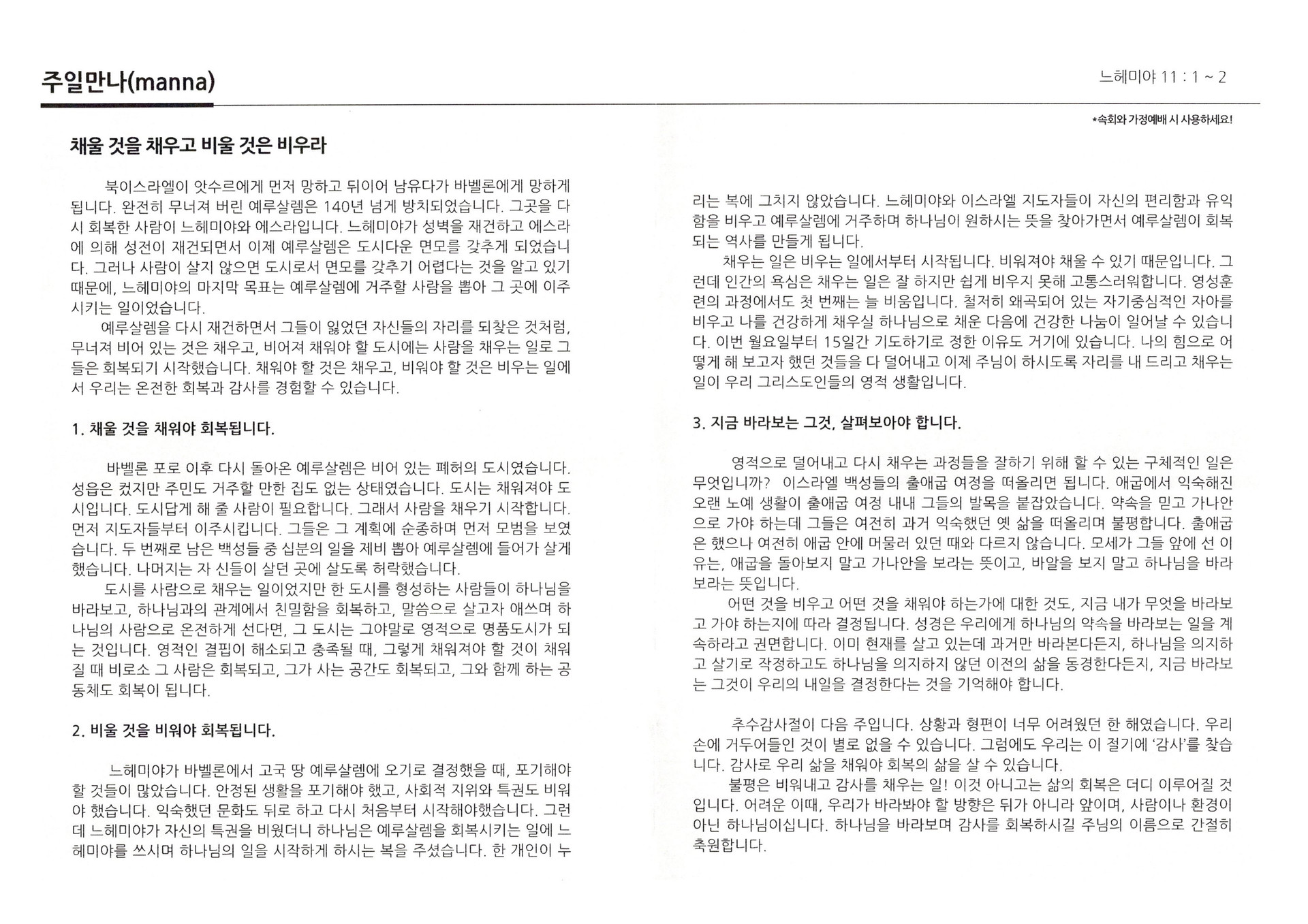 2020년 11월 8일