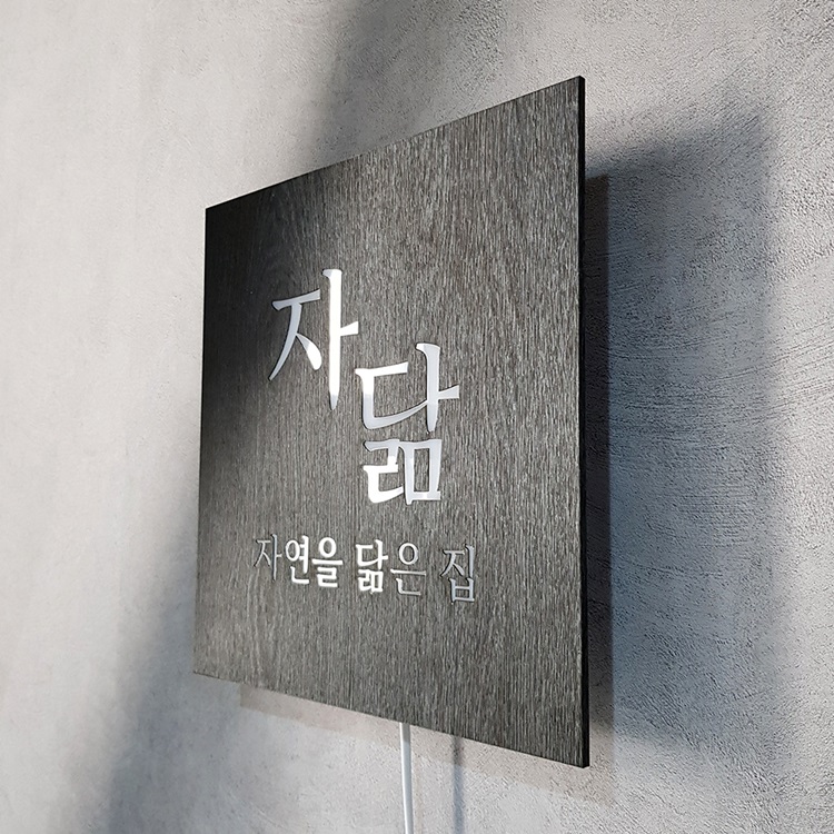 LED미니간판 Size30x30cm led후광 인테리어 조명간판 포인트간판 063
