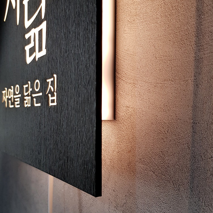 LED미니간판 Size30x30cm led후광 인테리어 조명간판 포인트간판 063
