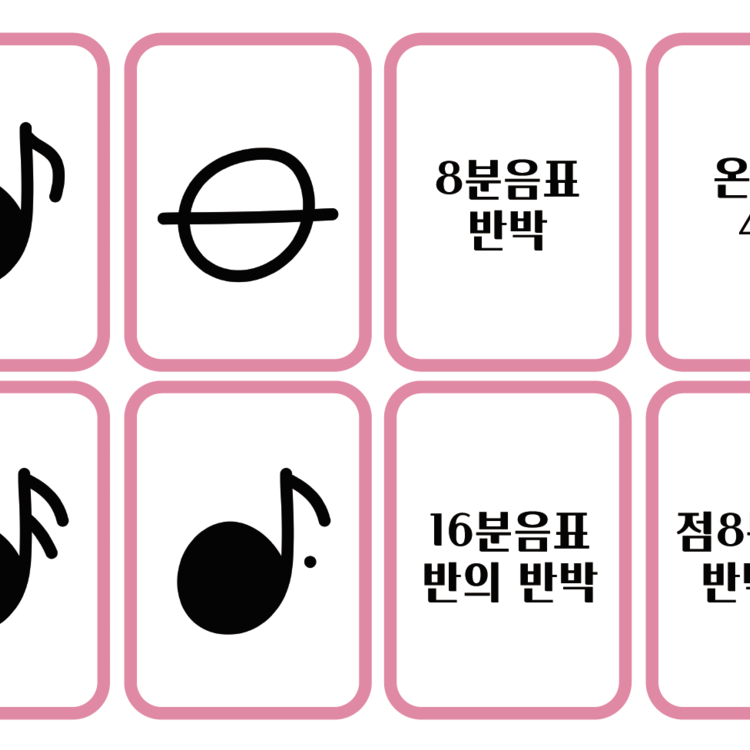 음표쉼표 카드 핑크 : 뮤직클레프