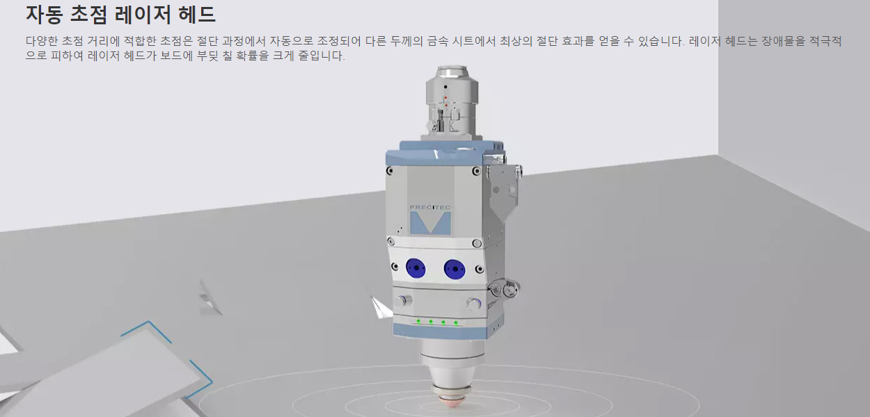 자동 초점 레이저 헤드