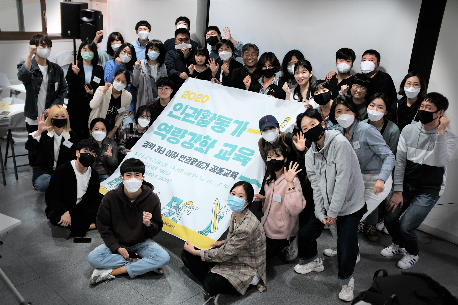 2020 인권활동가 역량강화 교육 수강생 모두 함께 찍은 사진