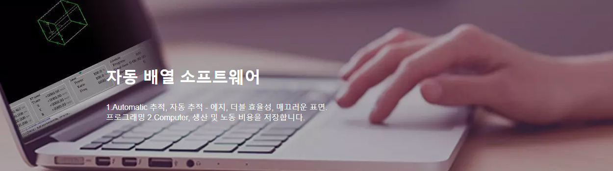 자동 배열 소프트웨어