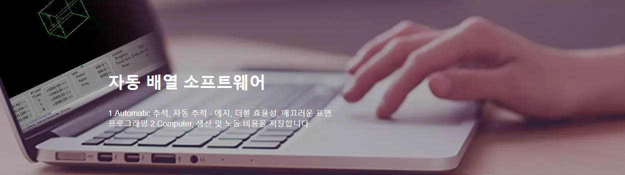 자동 배열 소프트웨어