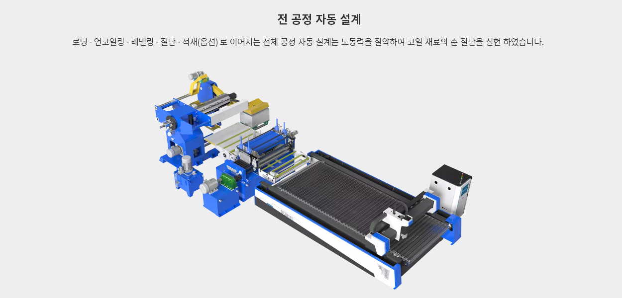 전 공정 자동 설계
