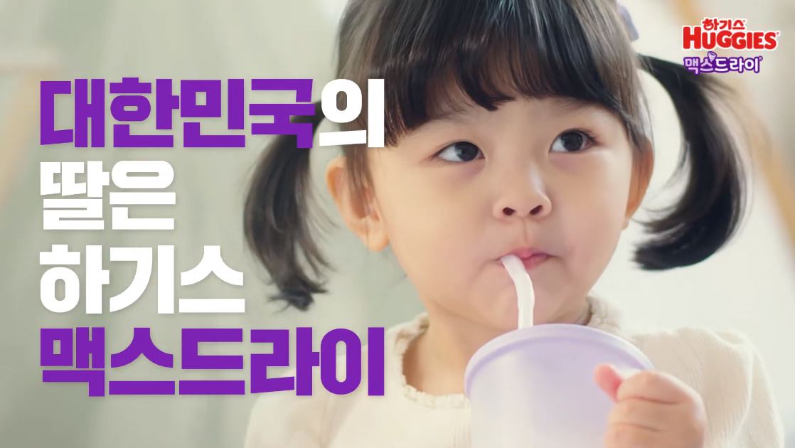 하기스맥스드라이 Casting. 출연진 