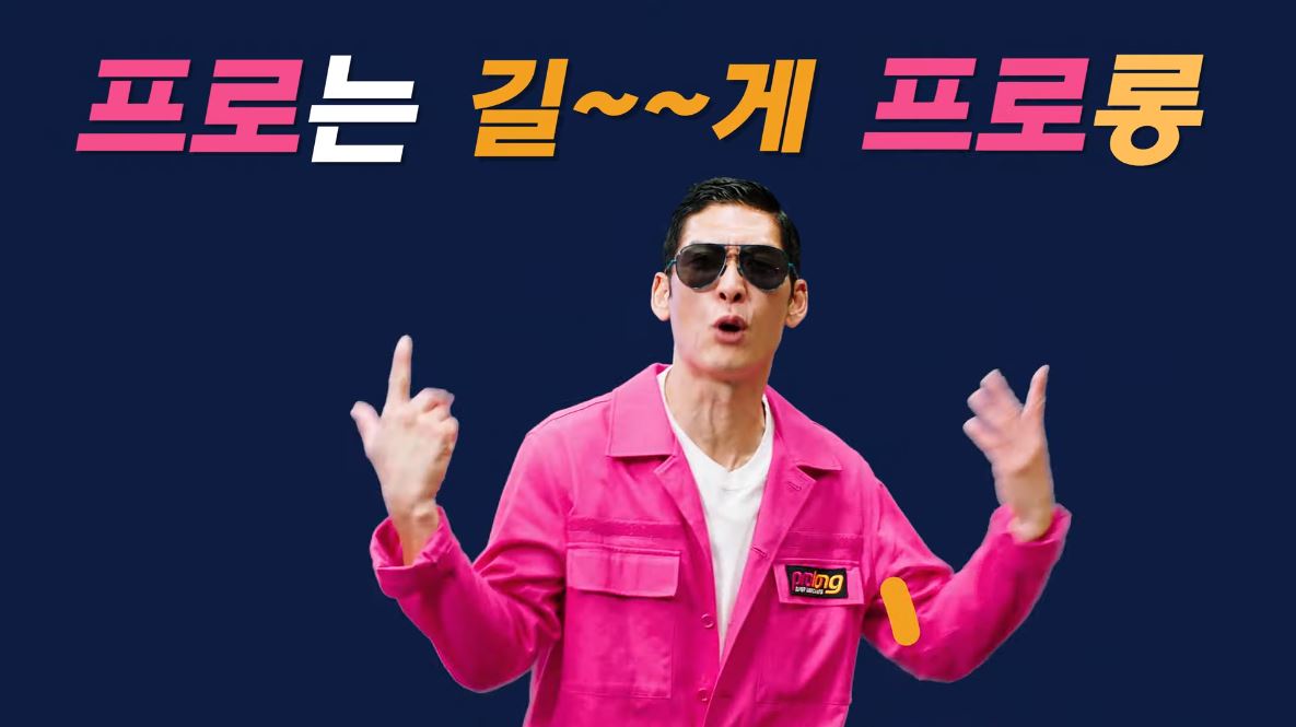 프로롱 Casting. 박준형 