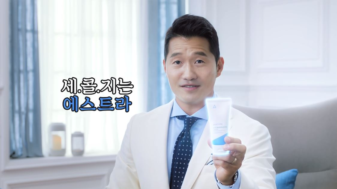 에스트라 Casting. 강형욱