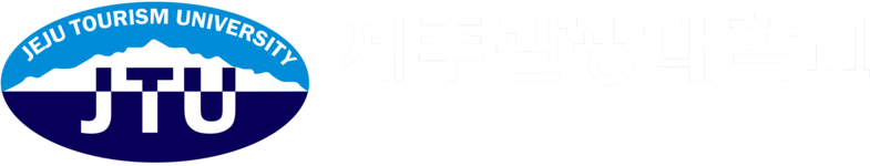 제주관광대학교 창업보육센터