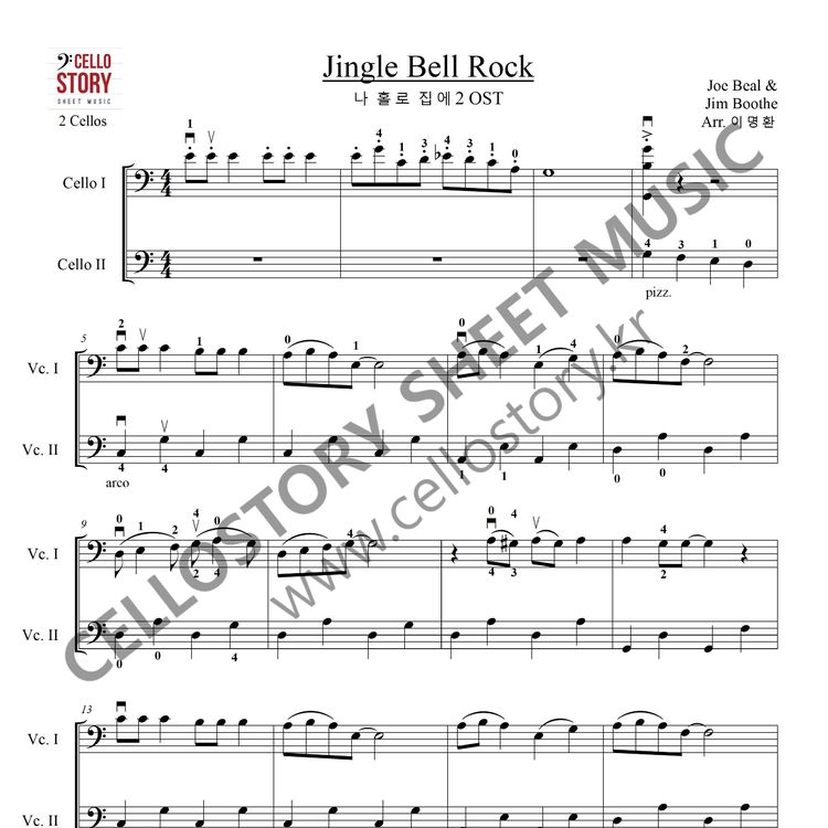 Jingle Bell Rock(나홀로집에2 OST) 2 Cellos(기본) 첼로스토리 악보