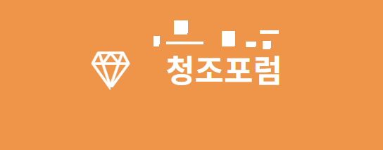 제280차 포럼 안내 : <연제 : 에너지 정책과 원자력>