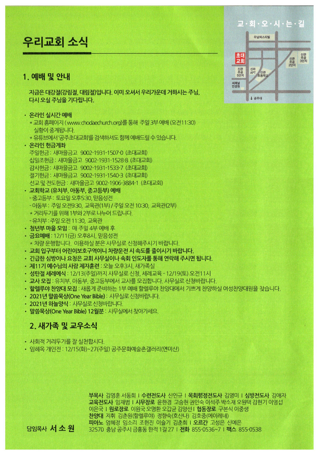 2020년 12월 6일
