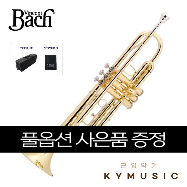[Bach] 바하 트럼펫 TR300H2 Trumpet