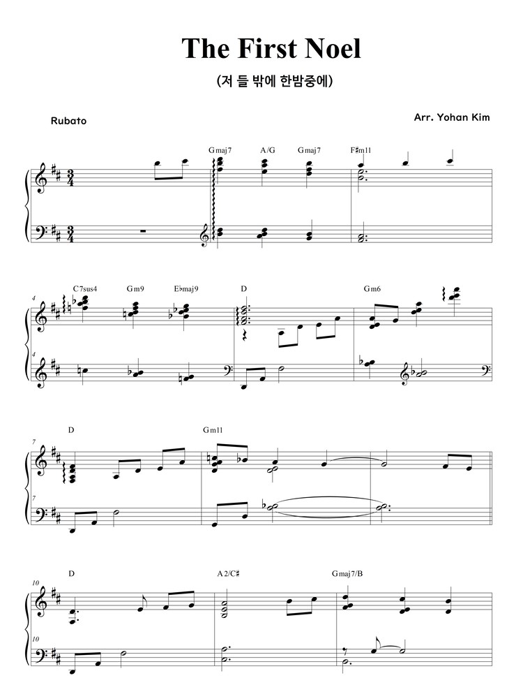First Noel Jazz Piano (D Key) : Yohan Kim Music