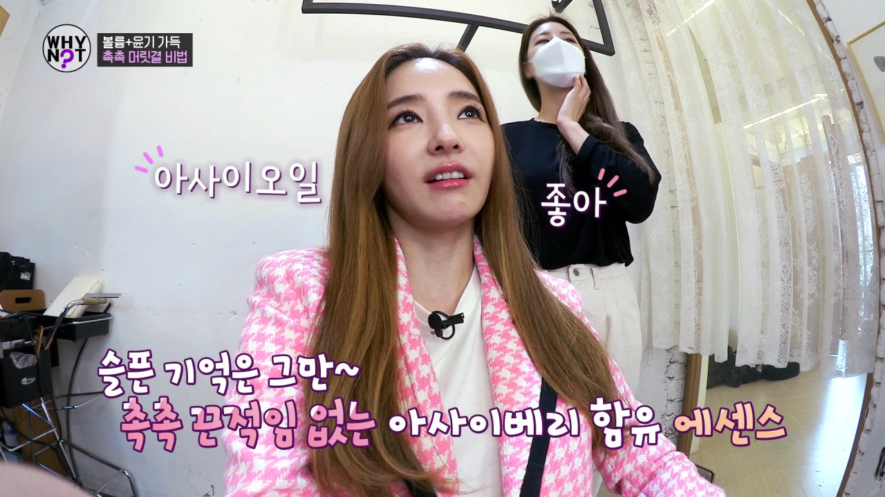[와이낫] 한채영 / 카디뷰 아사이오일
