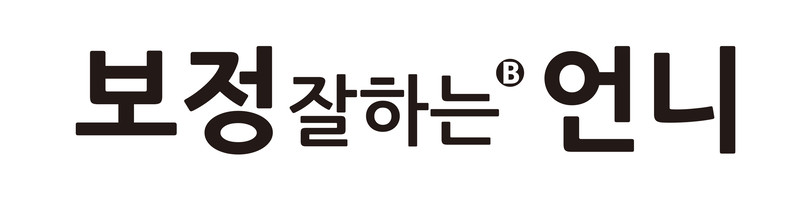 보정잘하는 언니